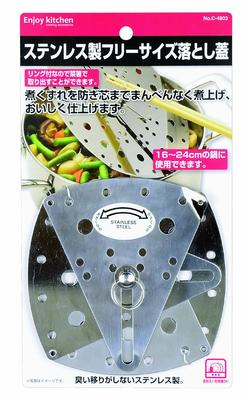 Pearl Metal ENJOY KITCHEN Stainless Steel Free Size Drop Lid C-4803