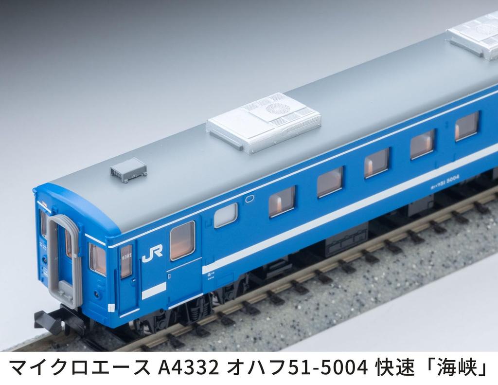 MICRO ACE N Gauge Choice OhaFu Rapid Train Model Passenger Car A4332 MA's 51-5004 "Strait"