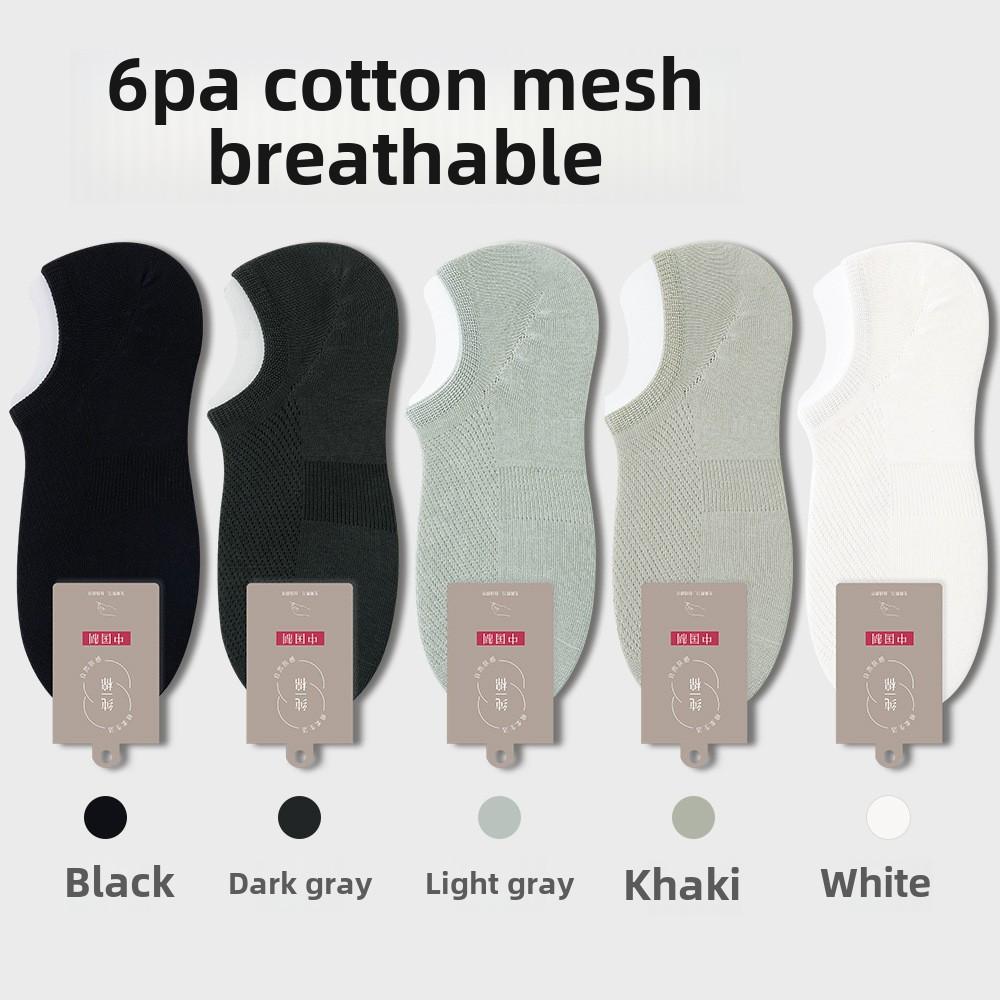 6 Pairs Men's Thin Summer Sweat Anti-bacterial Anti-bacterial Bone-less Shallow Invisible Boat Socks
