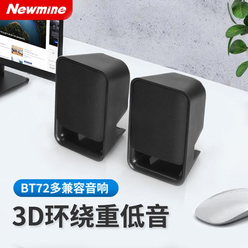 Newsmy BT72 Wired Desktop Mini USB Speaker CN plug (adapter included)