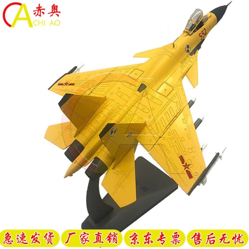 J-15 Flying Shark Fighter Jet Alloy Model