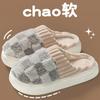 Stepping On Shit Cotton Slippers Women's Winter Home Indoor Thick Bottom Warm Home Non-slip Wool Slippers Women