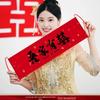 Wedding Hand-Pulled Flag Banner for Bride Door-Blocking Game and Engagement Photo Props