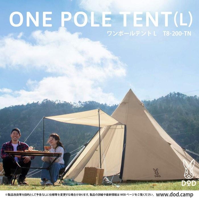DOD One-Pole Tent L 8-Person T8-200-TN Tan