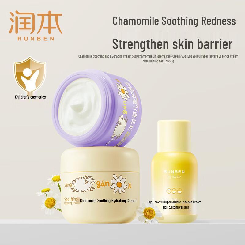 

RUNBEN Chamomile & Egg Yolk Cream Set
