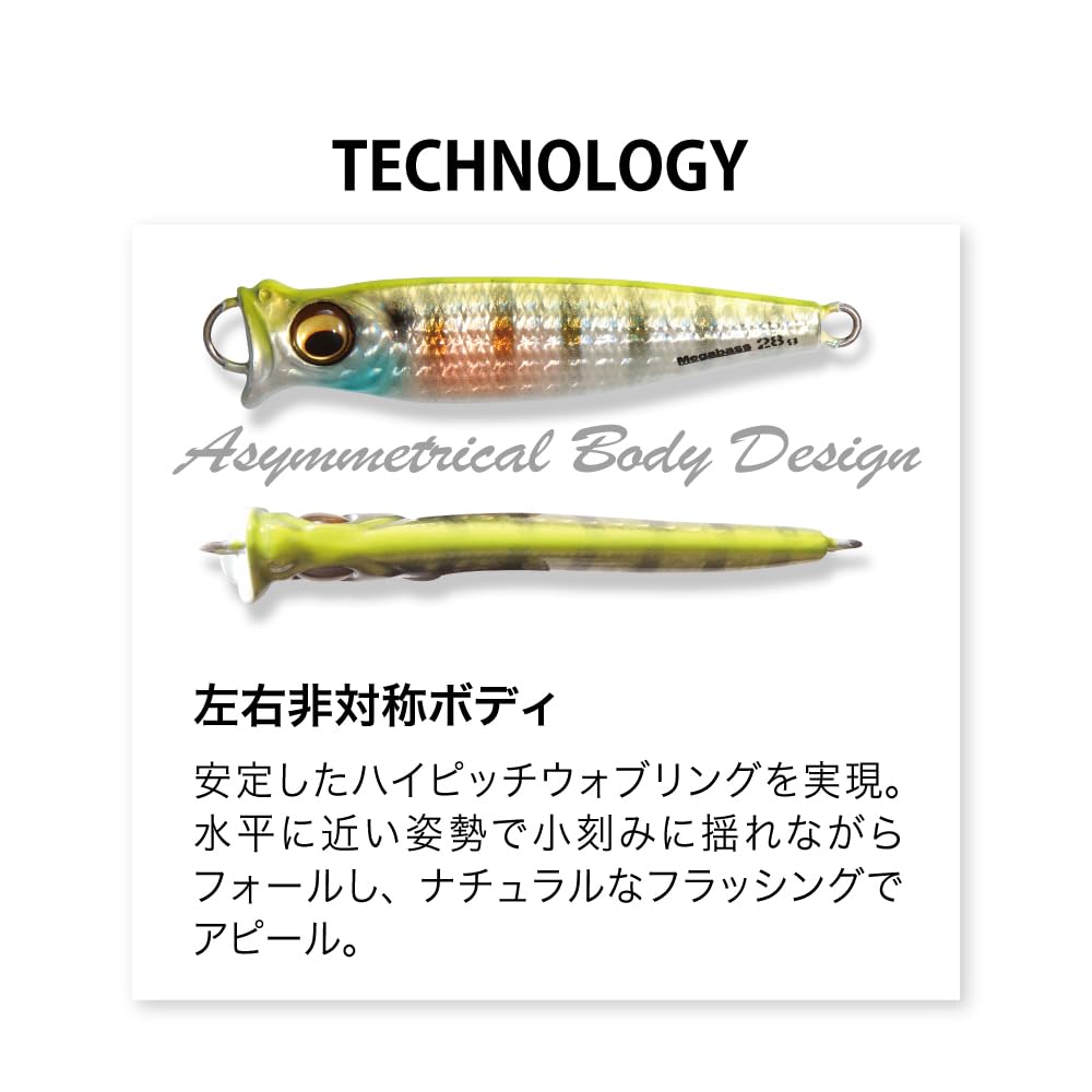 Megabass 21g LZ Silver Shad METAL-X
