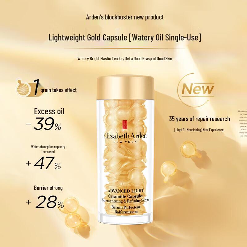 Elizabeth Arden Advanced Ceramide Capsules