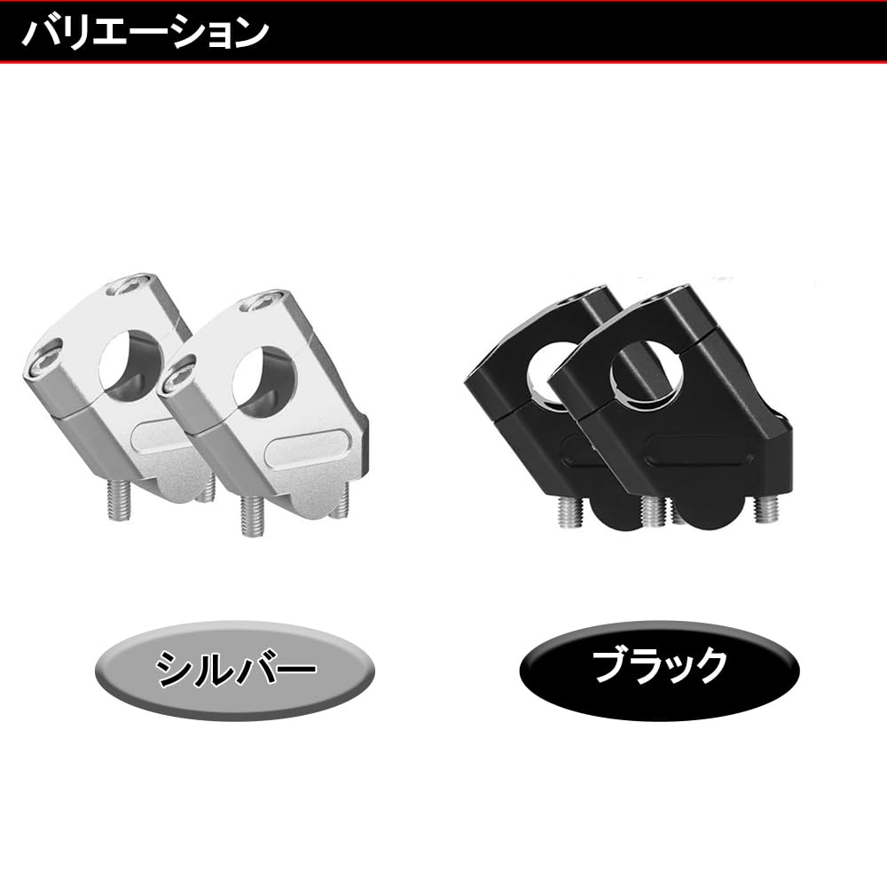 Wellvie Classy 22mm Handlebar Risers for Motorcycles, Silver and Black, Post Setback Spacer Kit, Universal Fit (Silver) [Parallel Import]