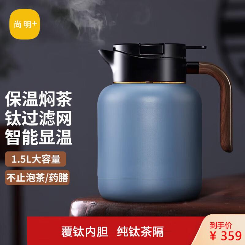 SAMADOYO Insulated Tea Brewer with Temperature Display