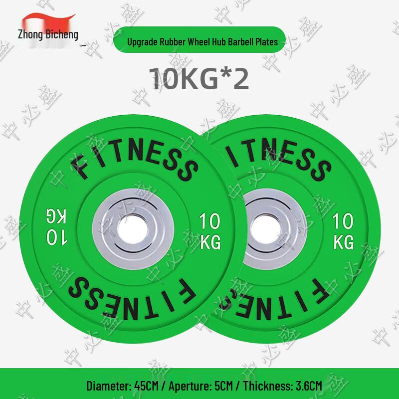 ZBS Barbell Weight Plate Sets