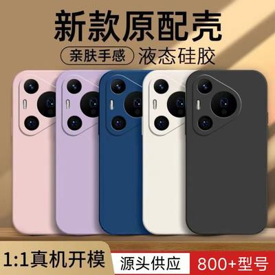 Applicable To Huawei Pura11pro Imitation Liquid Silicone Mobile Phone Case Mate11 Straight Edge NOVA11 Skin Feeling Soft Case