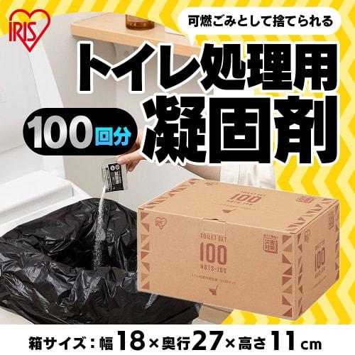 Iris Ohyama Portable toilet, portable toilet, 100 uses, for disasters, emergencies, small portions, 10 years storage, NBTS-100