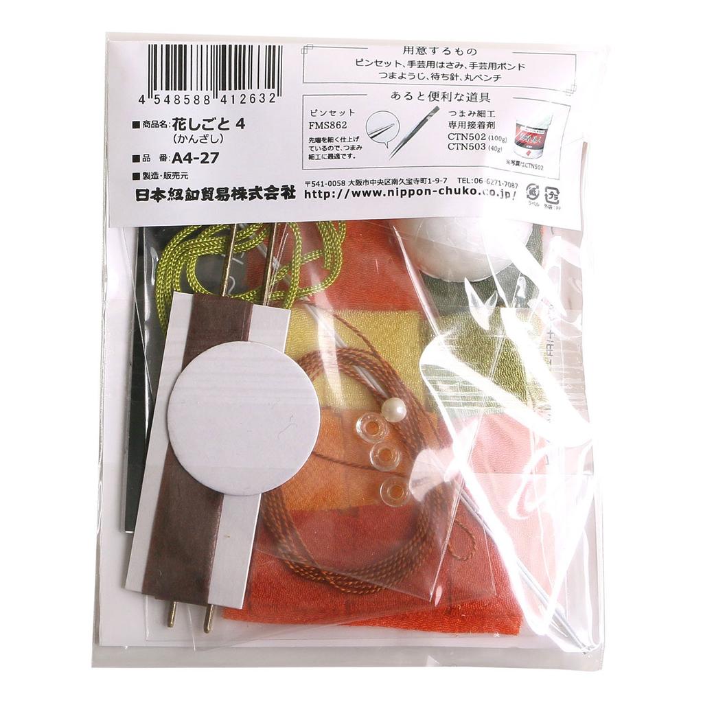 Nippon Chuko NBK Tsumami Zaiku Flower Work Kanzashi Kit, 4, (Japanese Hairpin), Yellow/Orange, A4-27
