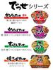 Myojo Yakisoba Desse Sauce Flavor 99g X 12 Packs