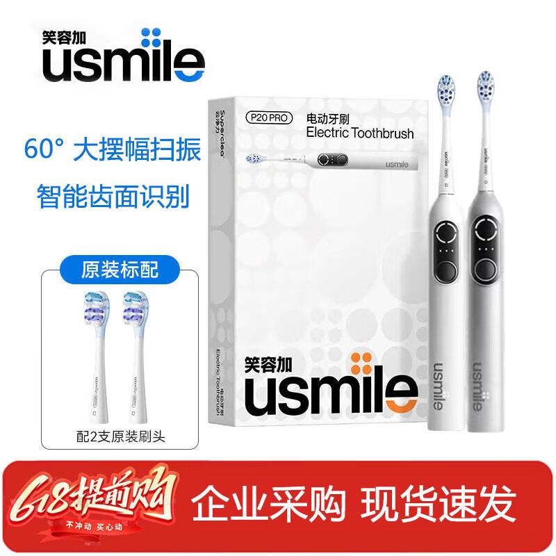 

usmile P20 PRO Sonic Electric Toothbrush CN plug (adapter included)