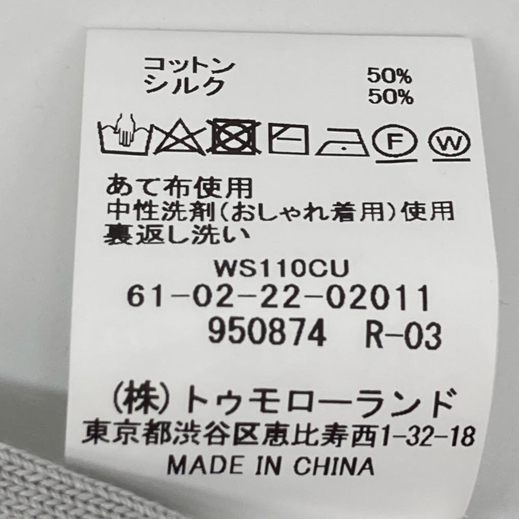 TOMORROWLAND [Excellent Condition] 61-02-22-02011 Silk Cotton Knit Polo Shirt/ tops M Light grayUsed