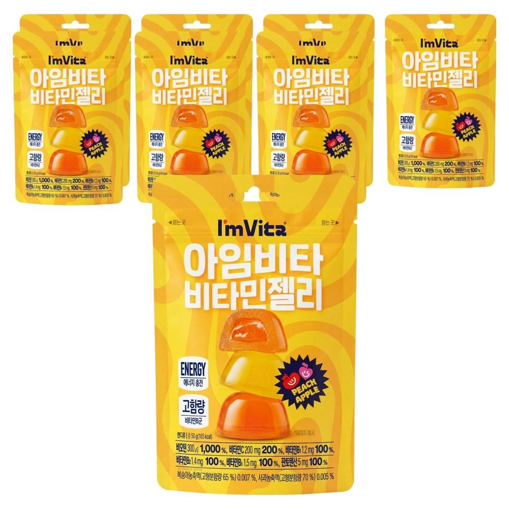 I'm Vita Vitamin Jelly 50g 8 pcs