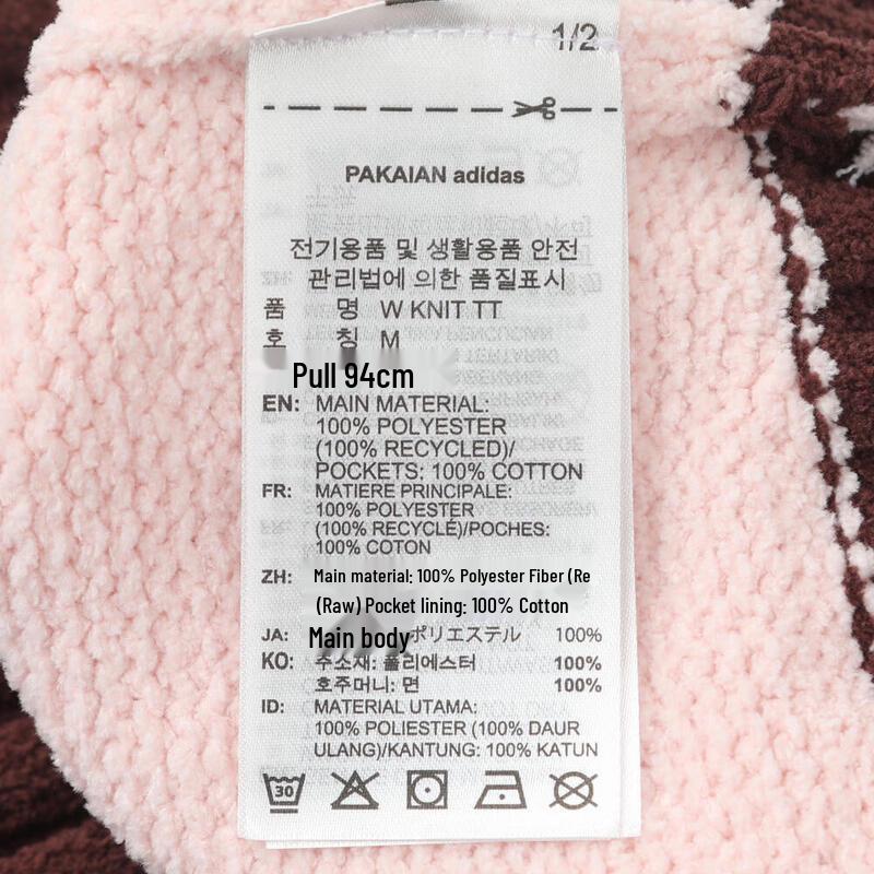 Adidas Women's Knit Track Jacket