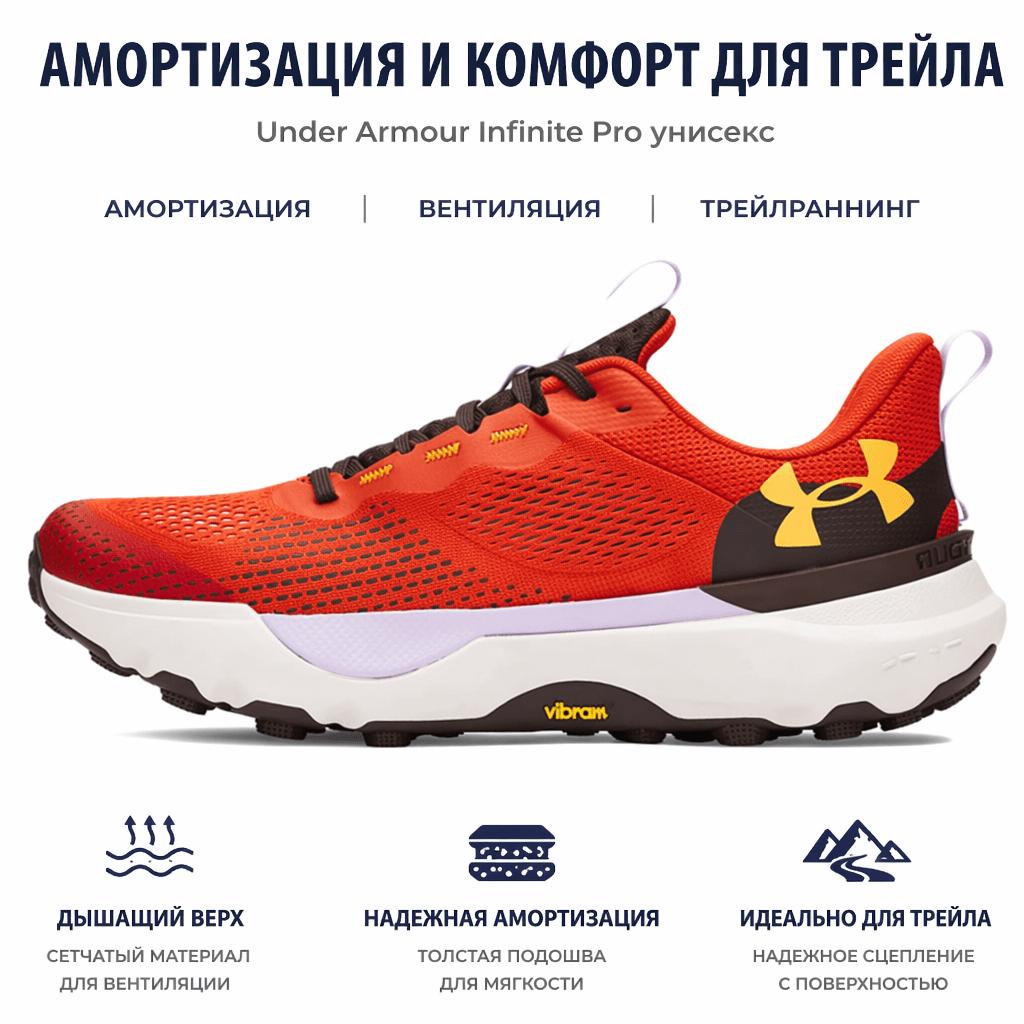 Under Armour Infinite Pro Fashion Comfortable Shock Absorbing Breathable Low Top Running Shoes Unisex Sneaker Orange 3027202-842