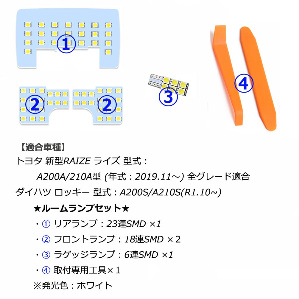 Rise LED Room Lamp Set for Toyota RAIZE A200A / 210A / Rocky A200S