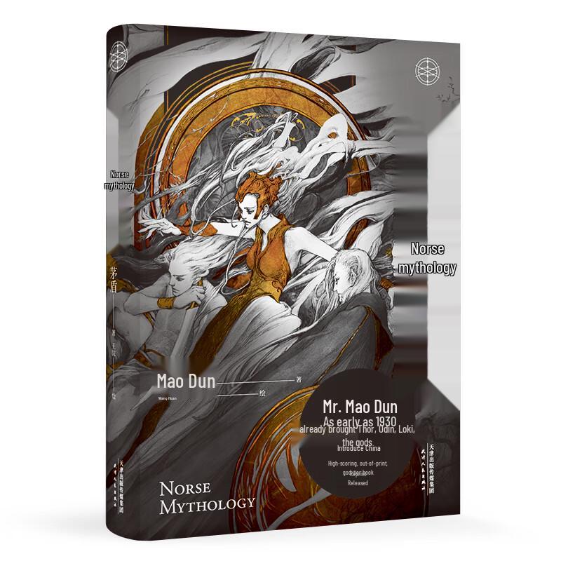 Norse Mythology: Illustrated Edition