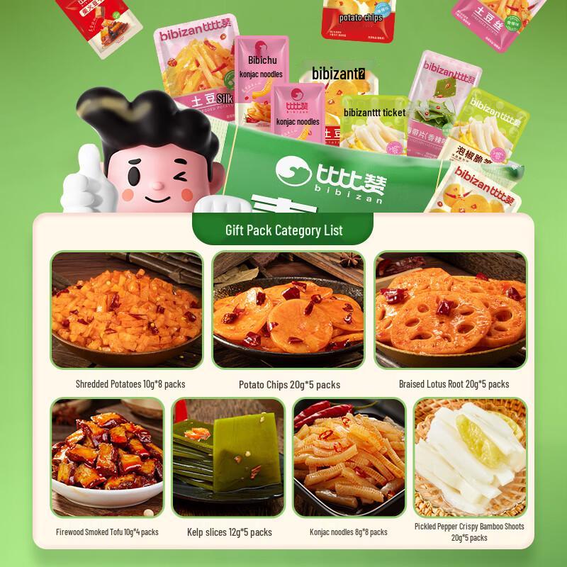 BIBIZAN Vegetarian Snack Gift Pack