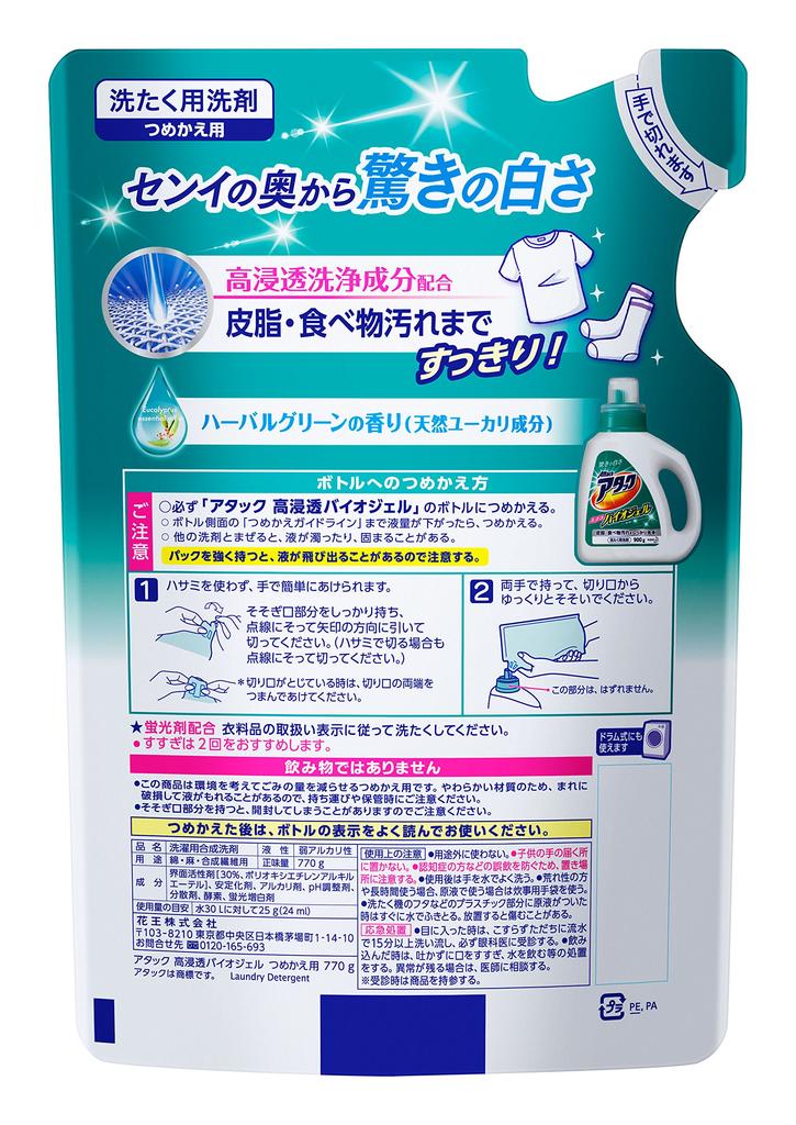 Attack Liquid Laundry High Penetration 770g Detergent, Biogel, Refill,