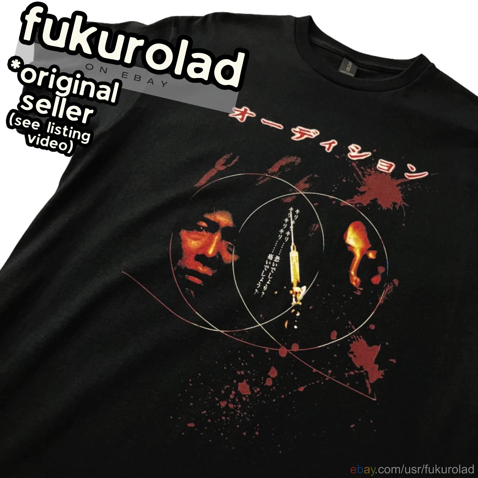 AUDITION 1999 T-SHIRT J-horror film thriller GILDAN/COMFORT COLOR OPTIONS S