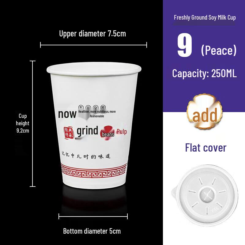 Homeglen Disposable Leak-Proof Paper Soy Milk Cups
