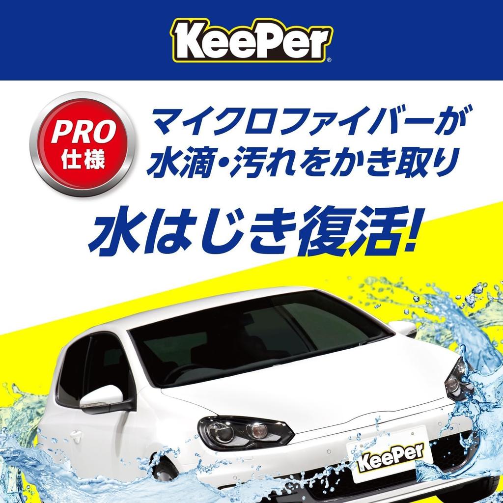 Keeper Coating Specialty Wiping Set of 15011 Cloths, 2,