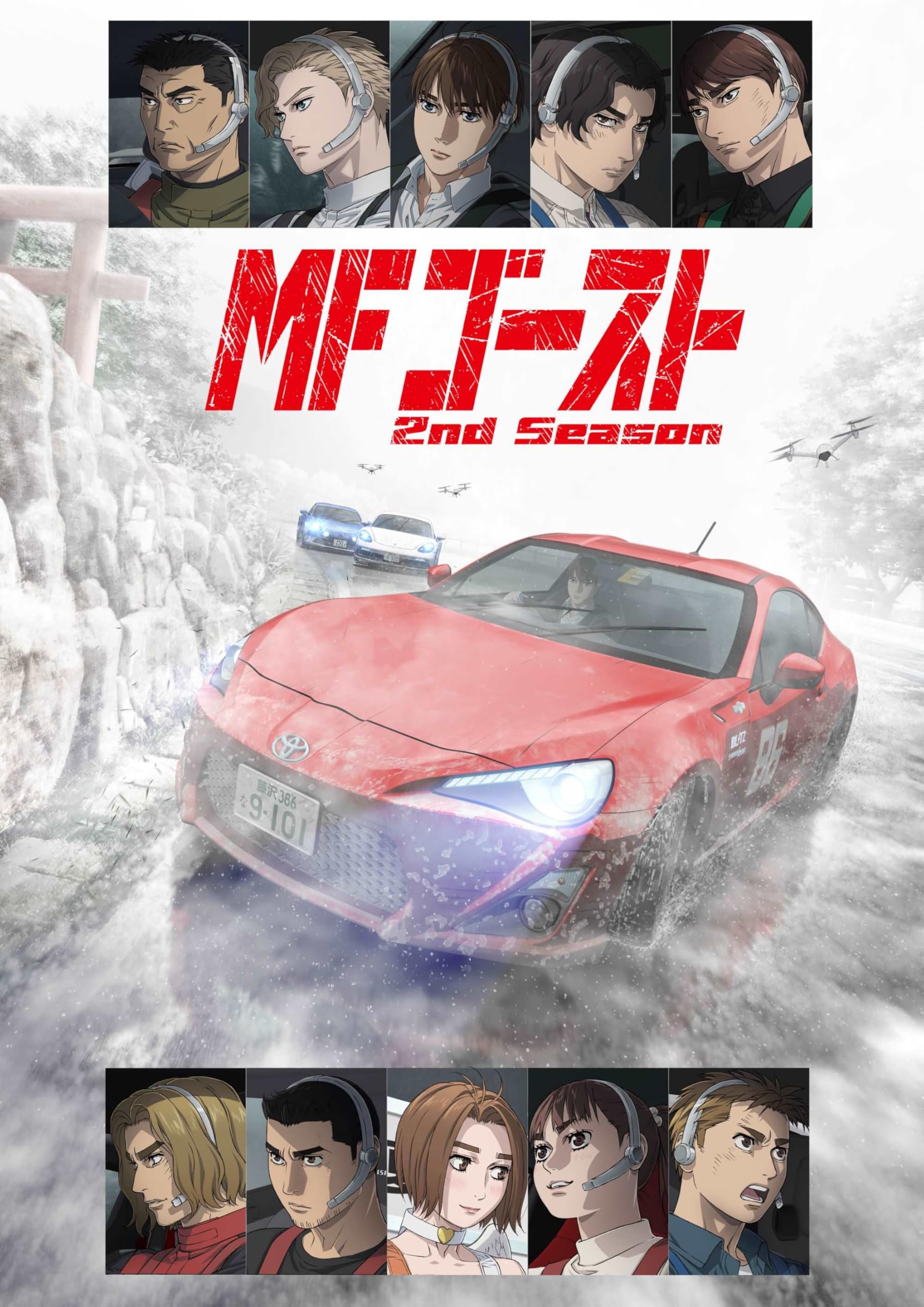 

MF GHOST PRESENTS SUPER EUROBEAT ORIGINAL SOUNDTRACK NEW COLLECTION × Vol.2