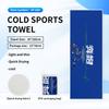 Cold quick-drying towels, printed fitness wipes, outdoor travel yoga sports towels