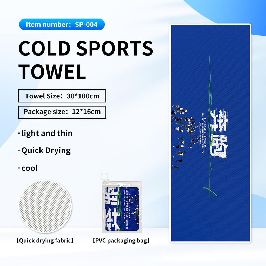 Cold quick-drying towels, printed fitness wipes, outdoor travel yoga sports towels