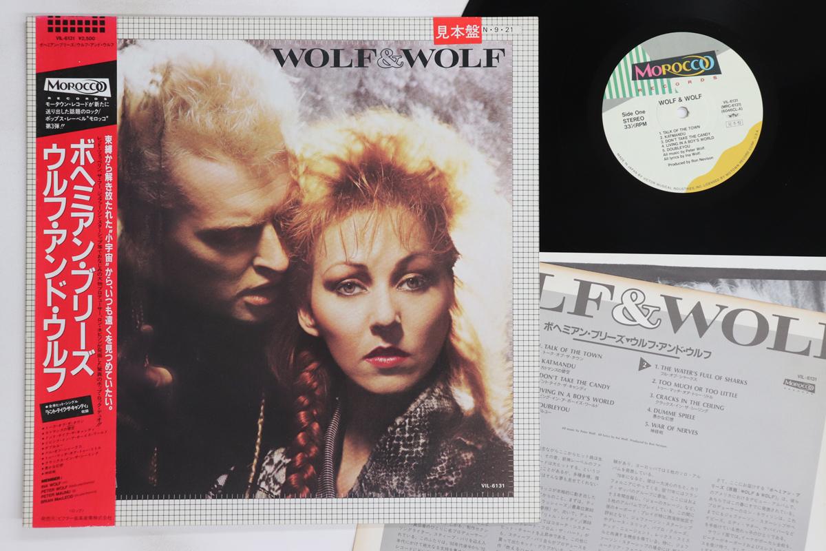 

LP Пластинка WOLF & WOLF - Wolf & Wolf VIL6131PROMO МАРОККО 1984 Япония Оби Рок Б/У
