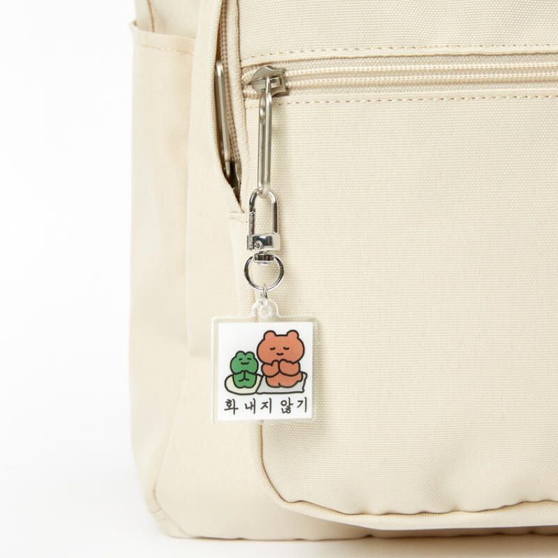 Don't Get Angry Keychain (26030707)