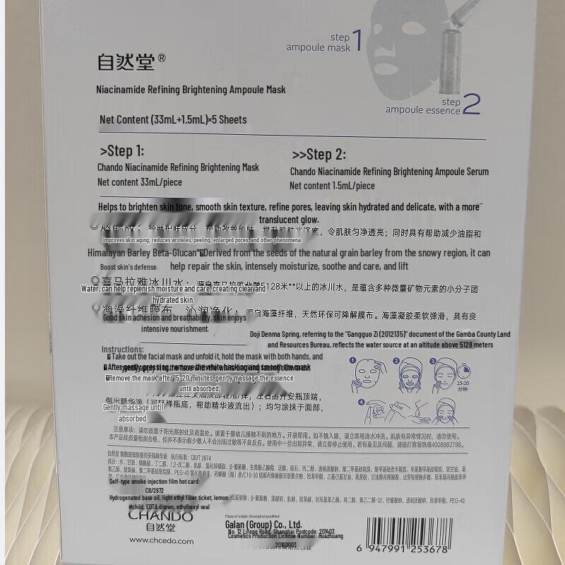 CHANDO Niacinamide Brightening Ampoule Mask