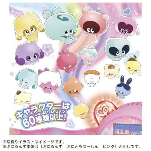 TAKARA TOMY Punirunzu Puni Tomotsu Simple Premium