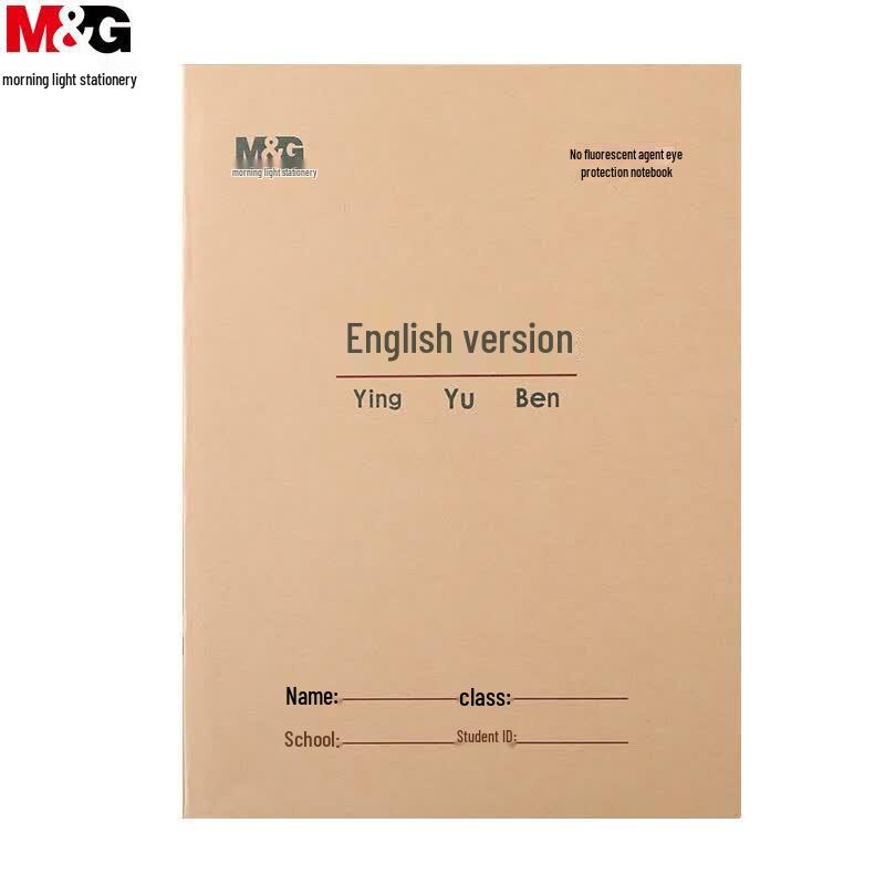 M&G Stapled English Exercise Book
