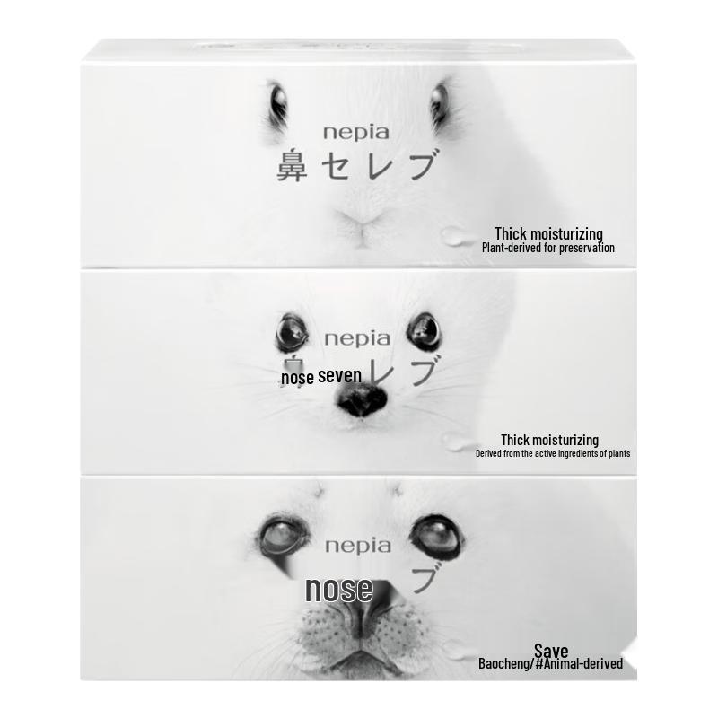 Nepia Nose Royal Moisturizing Tissues