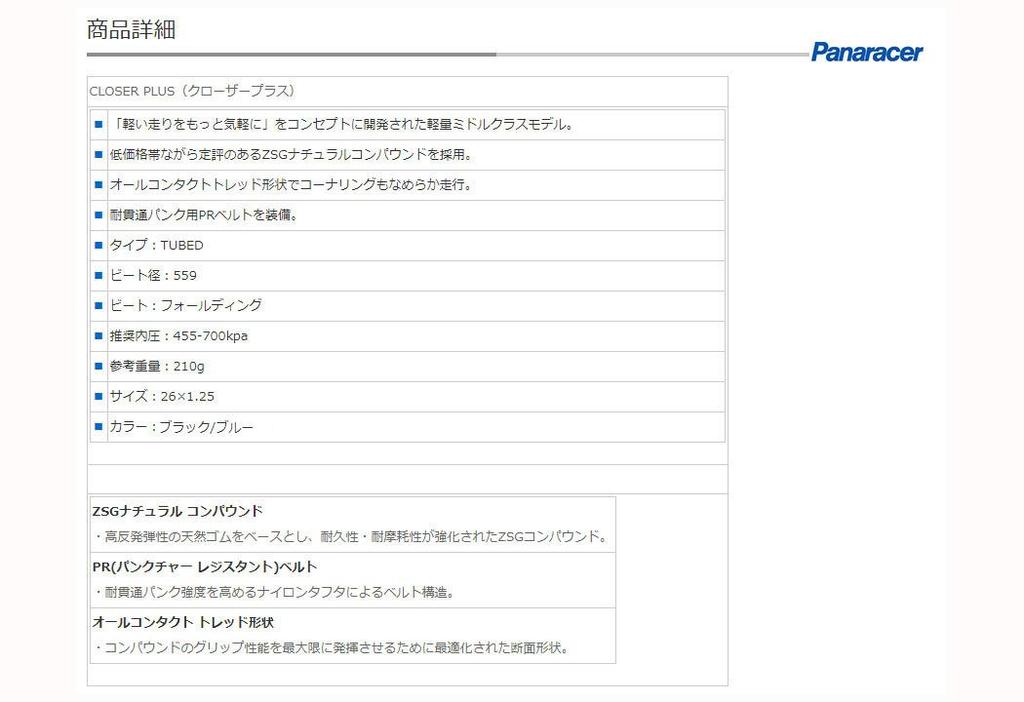 Panaracer CLOSER PLUS Tire [Black/Blue 26x1.25]