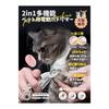 Dog Nail Clipper, Electric Nail File, 2-IN-1 [With LED light, blood vessels can be seen through] Safe for beginners, Nail storage cover,