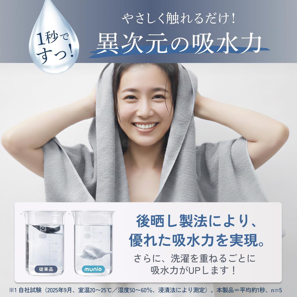 MUNIO Bath Towels of Reduces the Hassle of Replacing No Worries About Incomplete Developed by a Japanese Cotton EINEN TOWEL (Set 2) [Highly Durable,