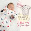 Baby Castle Tvåvägs Sovdräkt med Ärmar, 0-3 År, Trefärgad, Tillverkad i Japan
