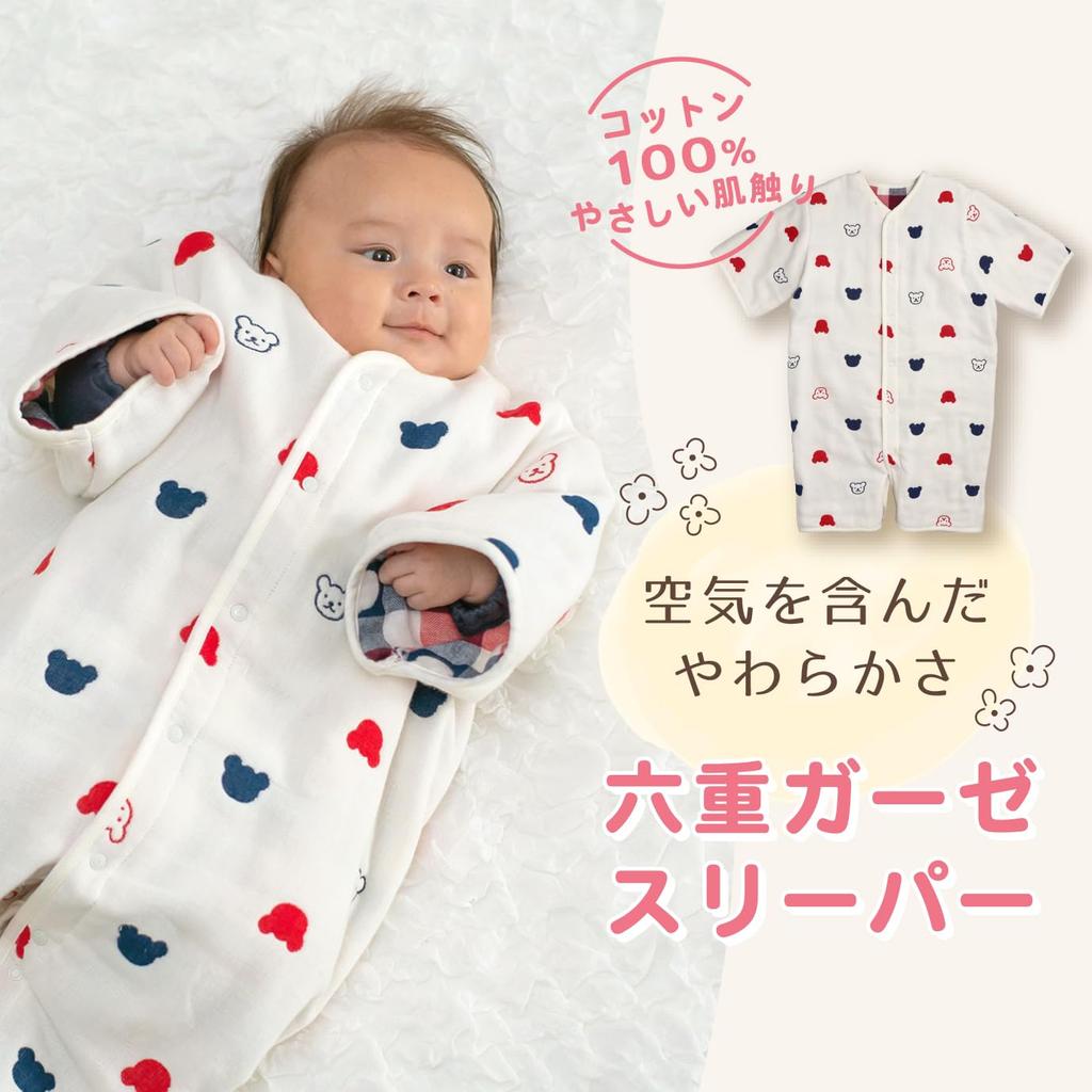 Baby Castle Tvåvägs Sovdräkt med Ärmar, 0-3 År, Trefärgad, Tillverkad i Japan