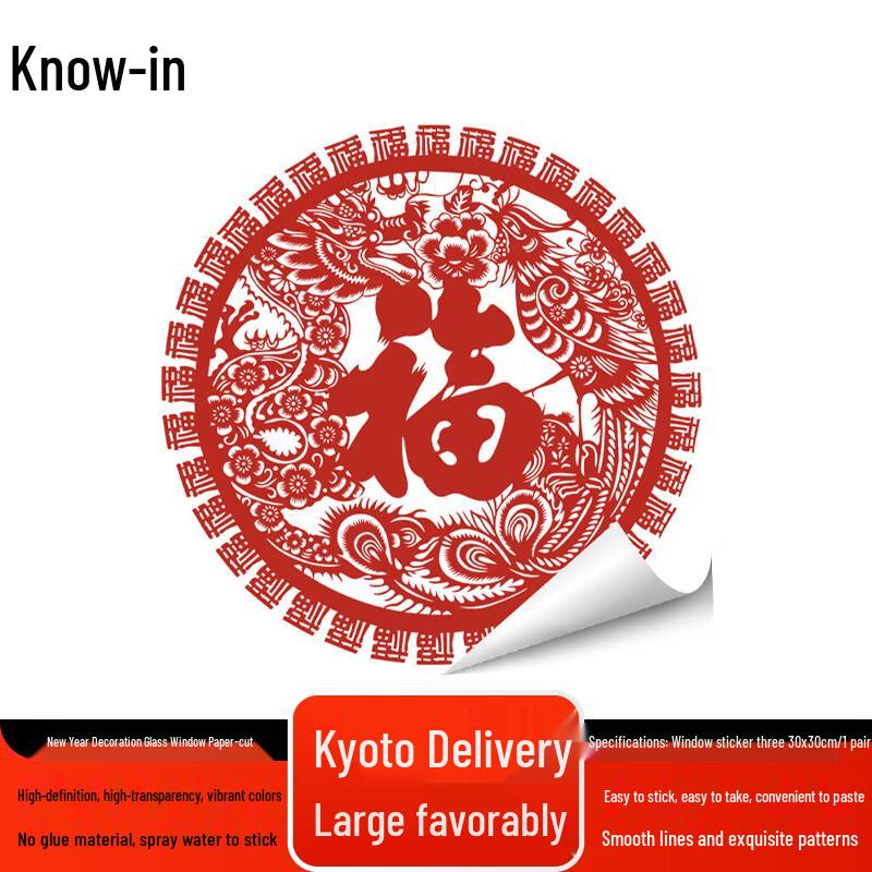 Zhifeng Chinese New Year Fu Character Window Sticker