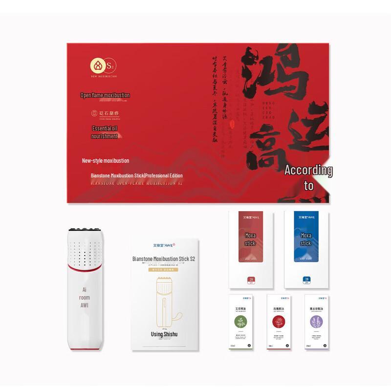 Aixiu Tang Bianstone Moxibustion & Massage Devices