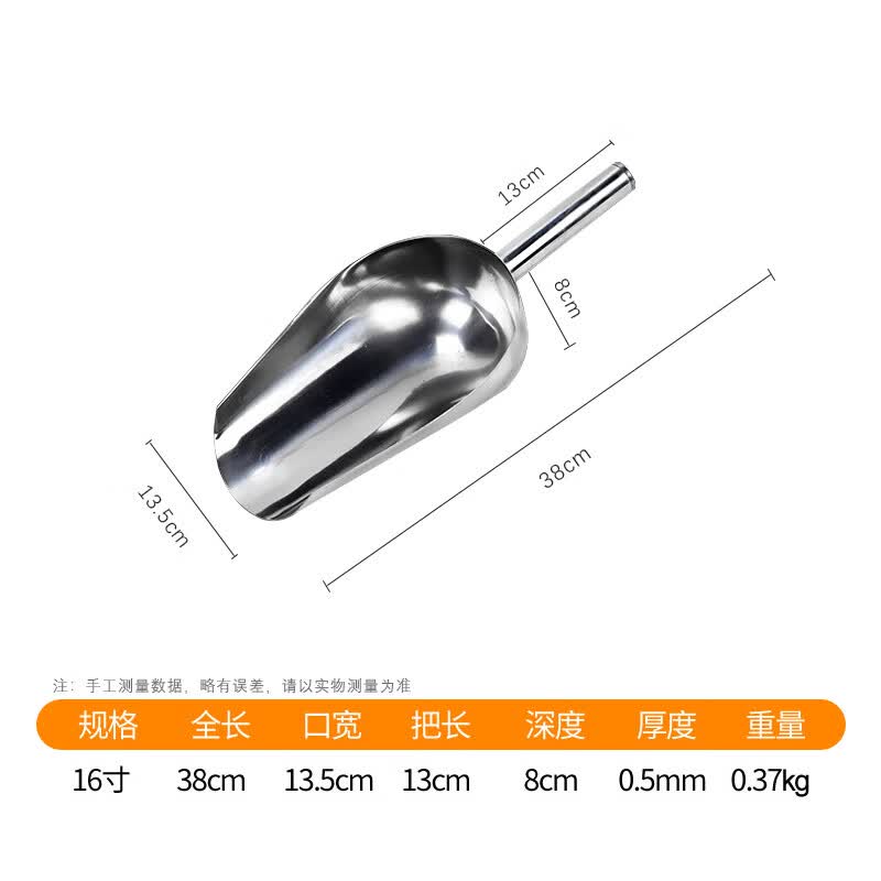 Commercial 201 Stainless Steel Food Scoop