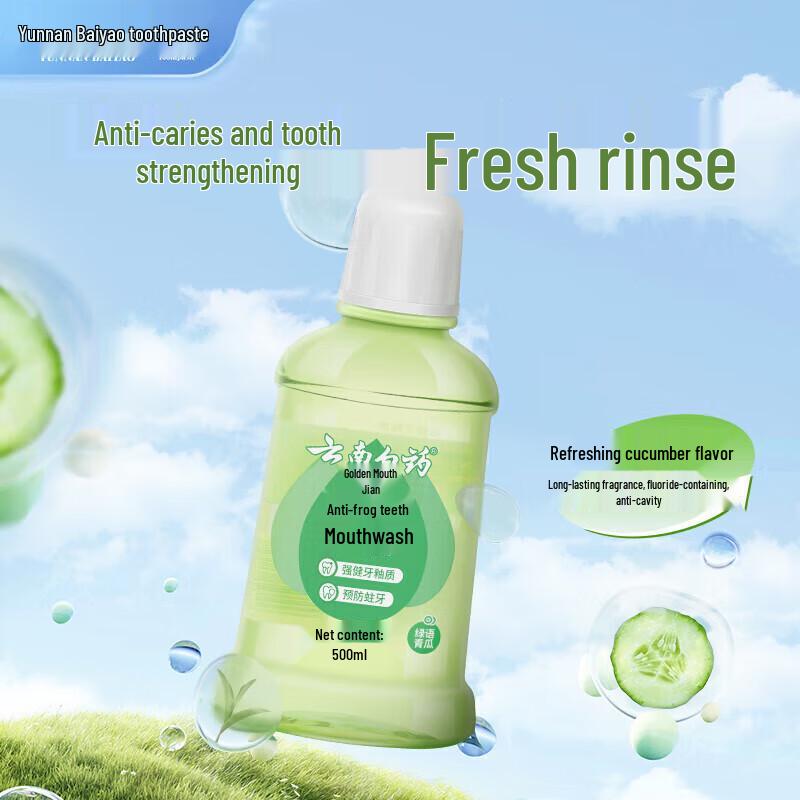 Yunnan Baiyao Cucumber Flavor Mouthwash