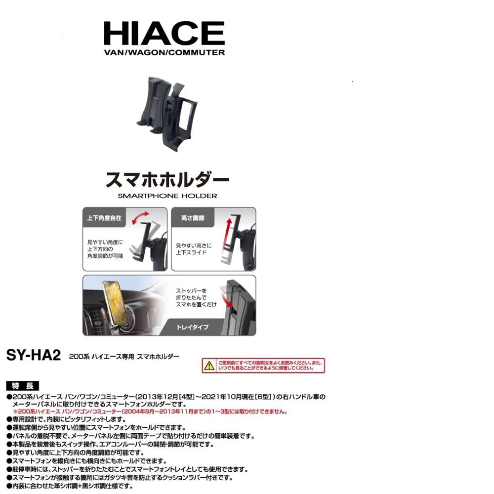 Tsuchiya Yac Car Model Specification Toyota 200 Series Hiace Smartphone