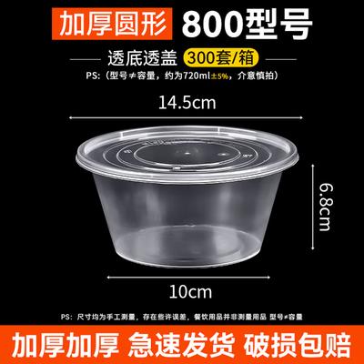 Disposable Round Plastic Food Containers with Lids